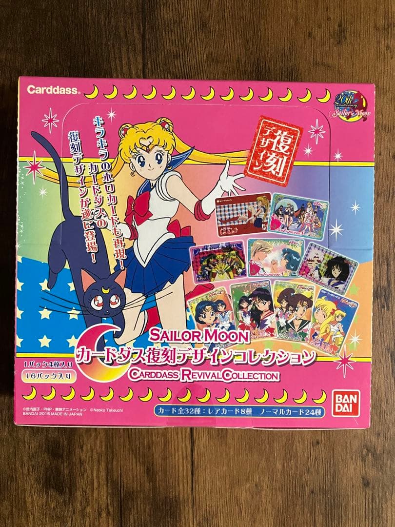 セーラームーン　カードダス　復刻デザインコレクション　box　箱　テープ付き