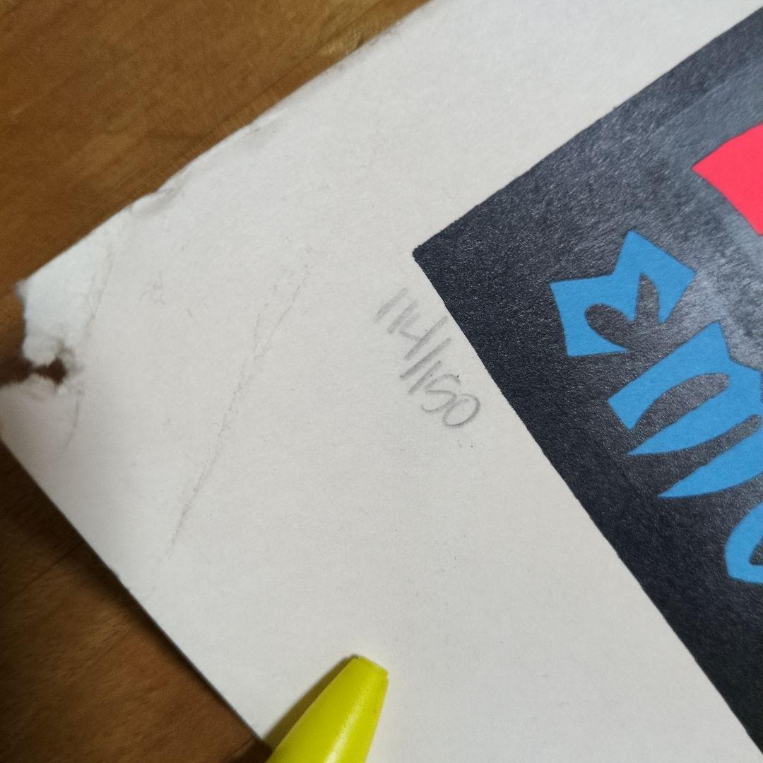 版画 Hol Kuhn Killdozer Daddy Longhead Poster