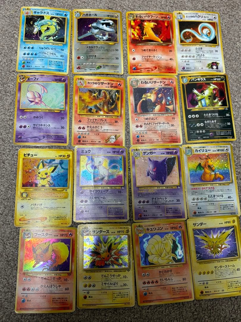 旧裏　ポケモンカード　アウトレット　まとめ 16枚セット