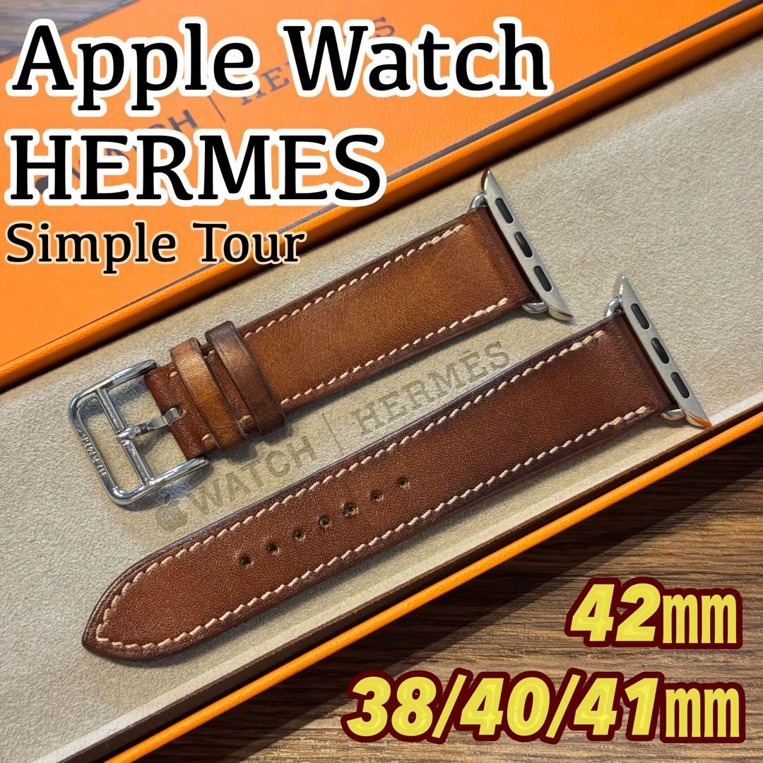 2626 Apple Watch エルメス　ブラウン　レザーバンド　HERMES