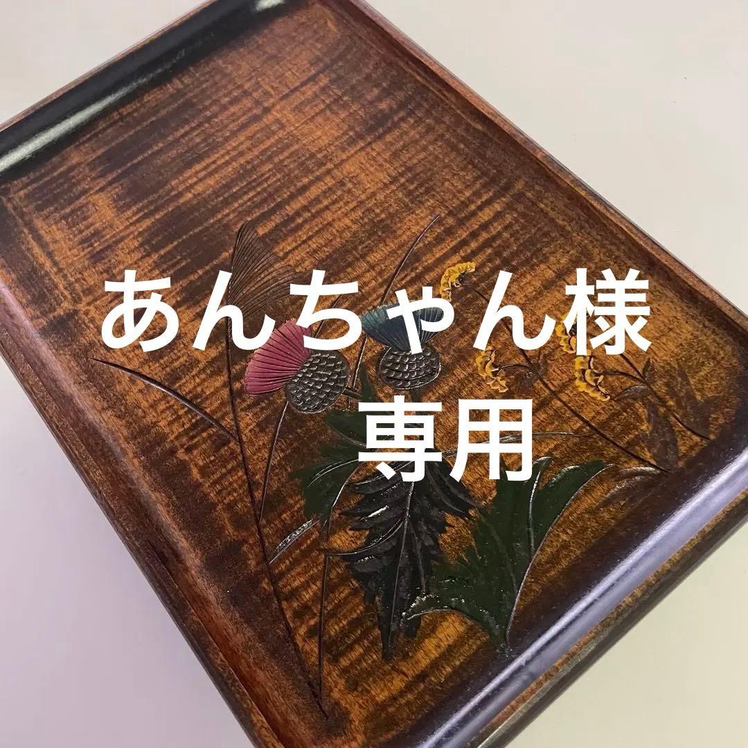 草木彫 川添日記 《角盆》 百年うつわ神様からの贈り物