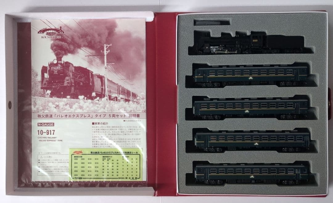 鉄道模型 秩父鉄道 パレオエクスプレス 5両セット