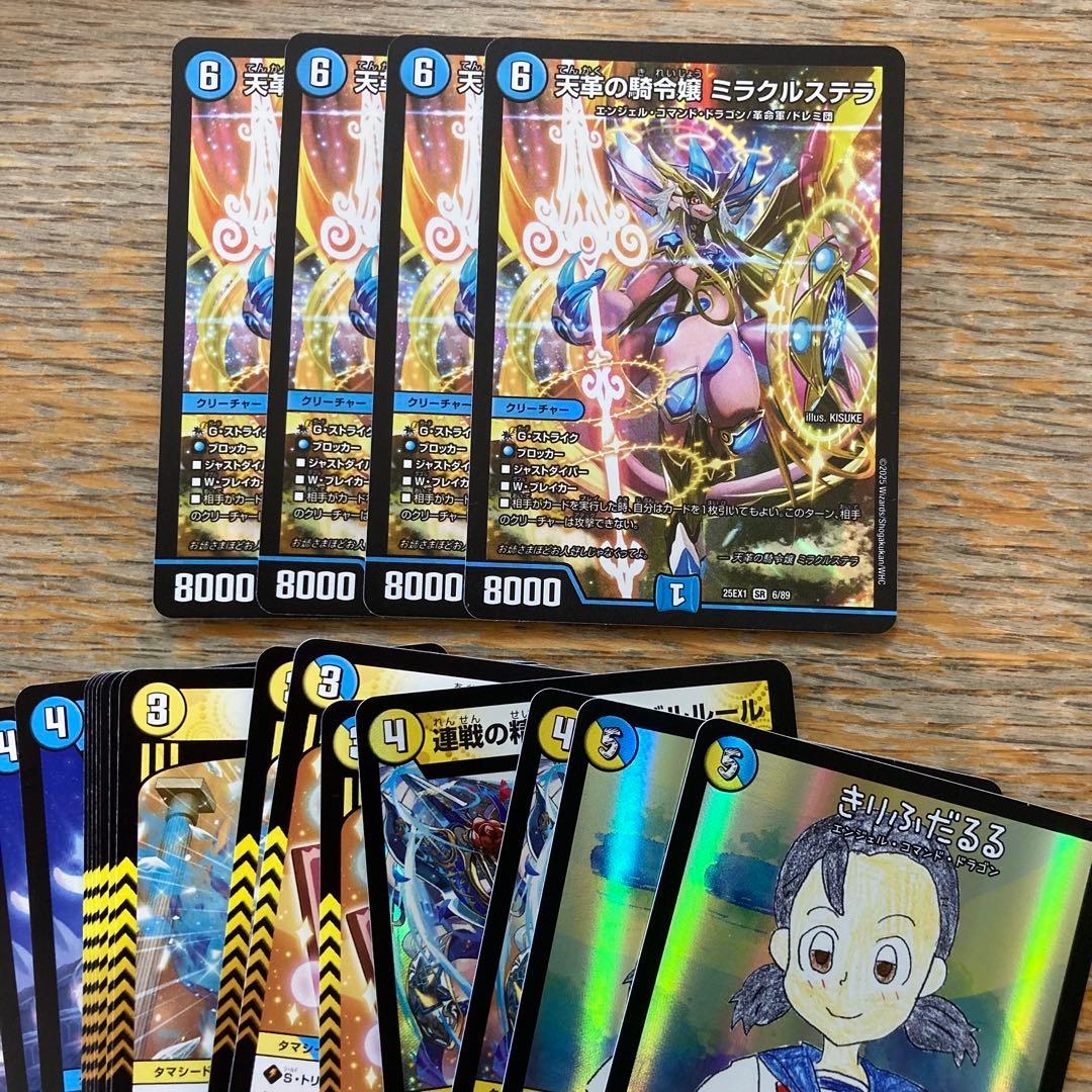 ミラクルステラ　4枚　オマケ付き　デュエマ