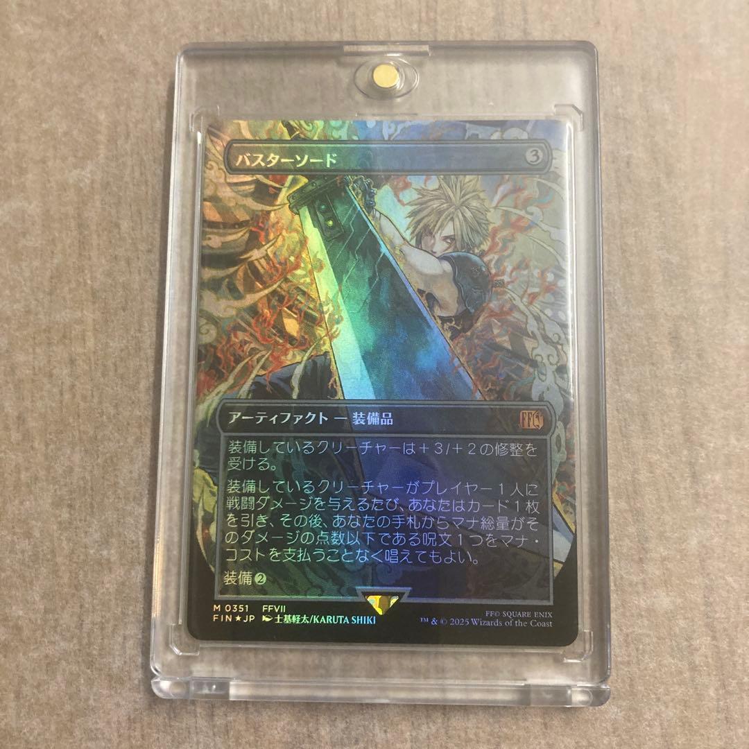 【日本語版】【フォイル】【ボーダーレス版】バスターソード