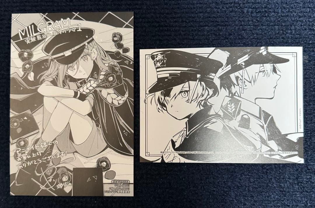 milgram ミルグラム 小説 漫画 アニメイト特典 エス