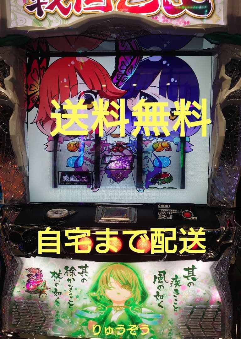 スマスロ実機 戦国乙女4 カンスケ