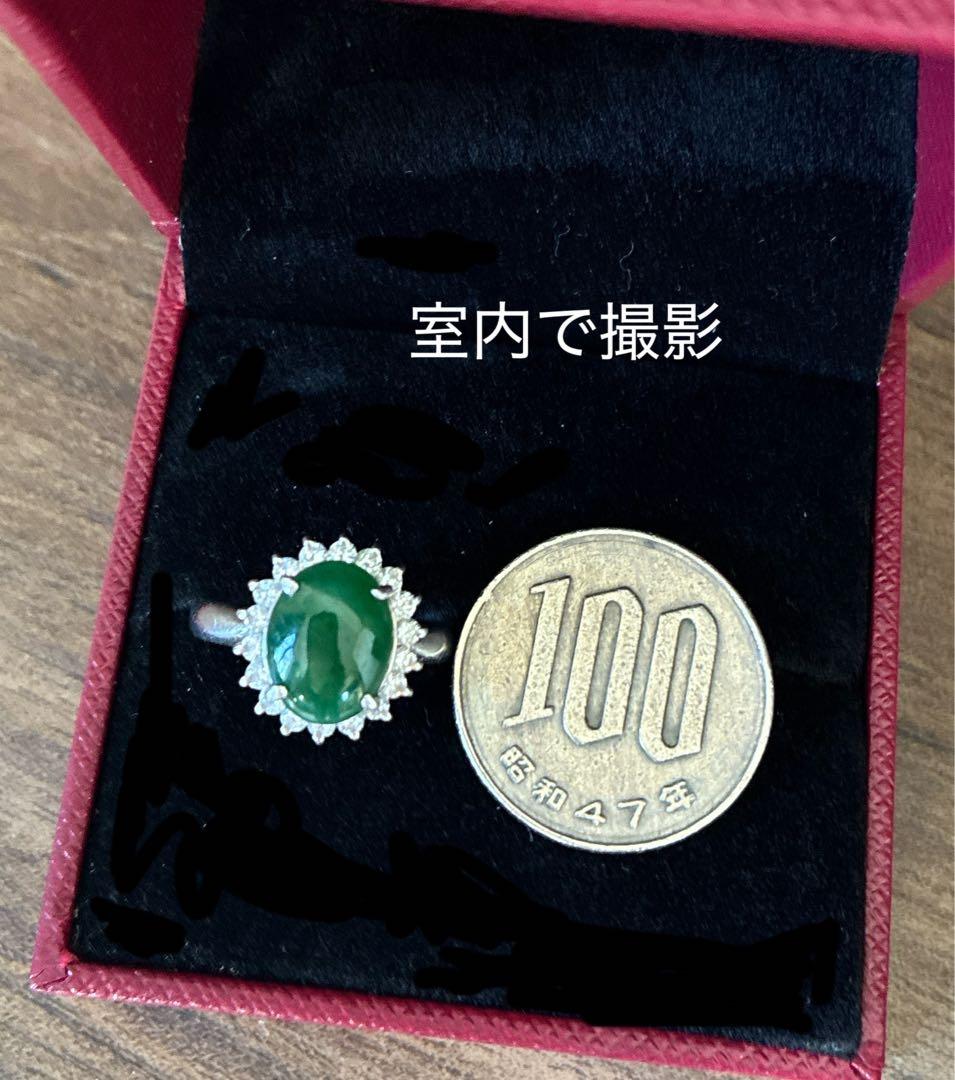天然翡翠　ひすい　ろうかん　天然ダイヤモンド　リング PT９００