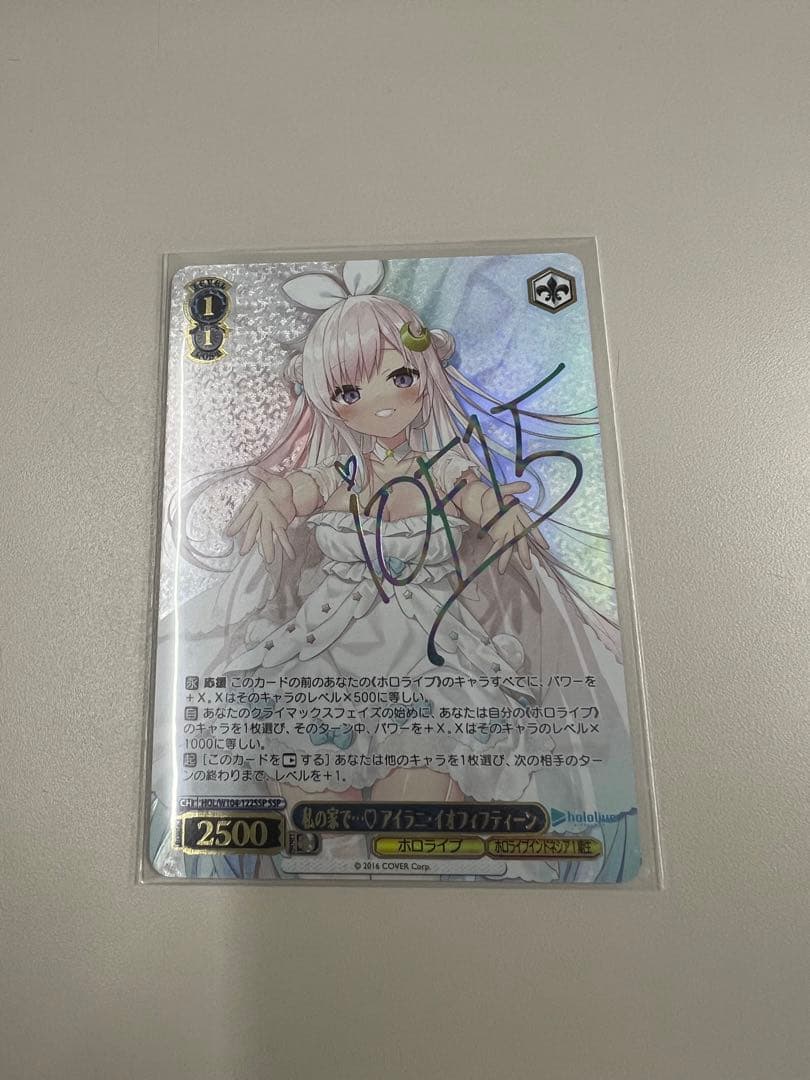 ヴァイスシュヴァルツ　ホロライブ　私の家で···♡アイラニ·イオフィフティーン