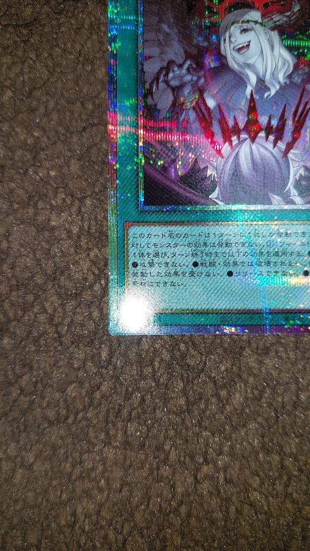 遊戯王 禁じられた聖冠プリズマ