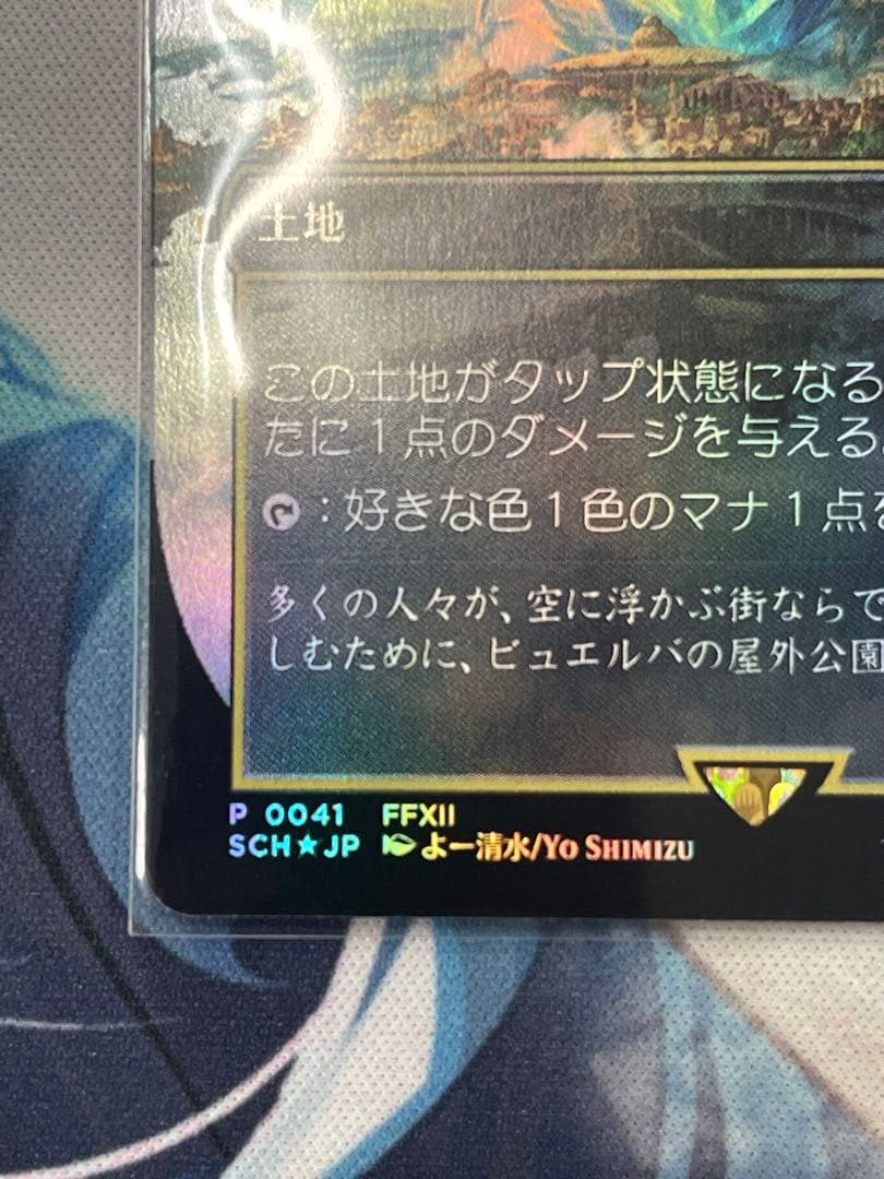 真鍮の都 foil FFチャンピオンシップ 空中都市、ビュエルバ1枚