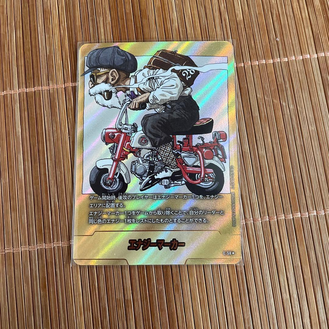 フュージョンワールドエナジーマーカー28巻金パラレル　亀仙人E_58