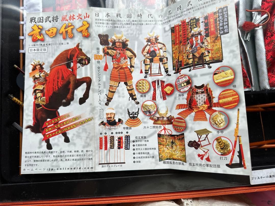 DID CoRP ORATION 武田信玄　フィギア