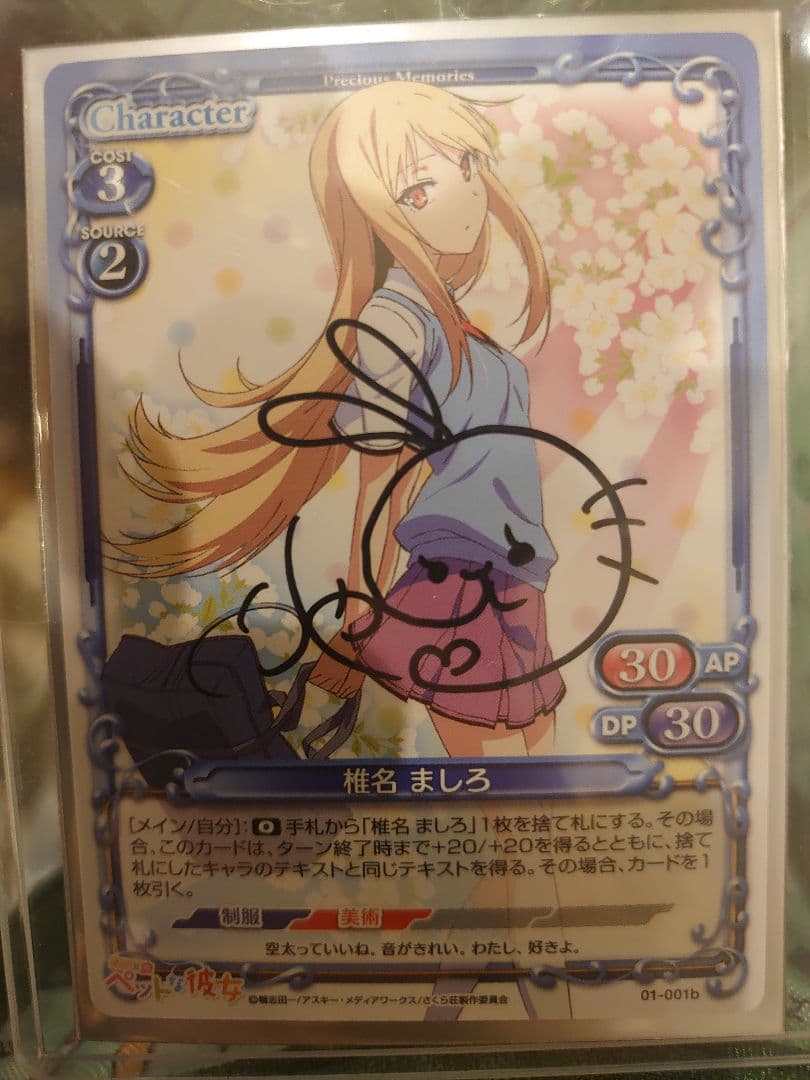 プレシャスメモリーズ　茅野愛衣　直筆サインカード