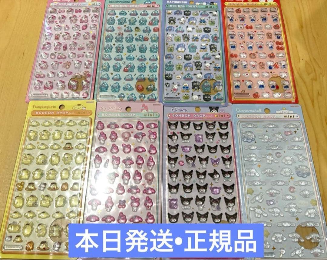サンリオ ボンボンドロップシール ミニ 全8種　コンプセット　正規品