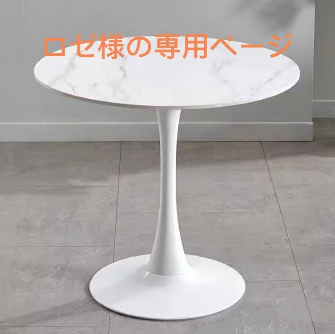 ロゼ様の専用ページ