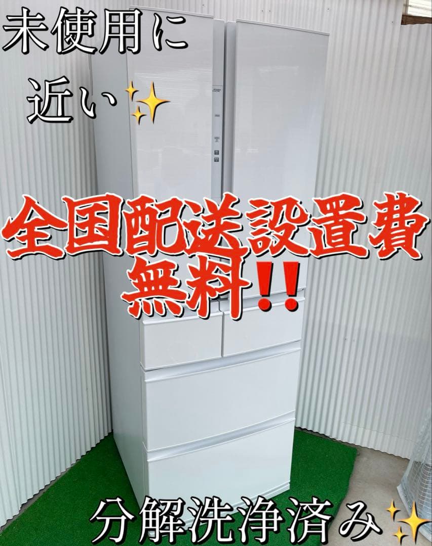 839三菱 Rシリーズ 観音開き6ドア冷蔵庫 切れちゃう瞬冷凍 コンパクト大容量