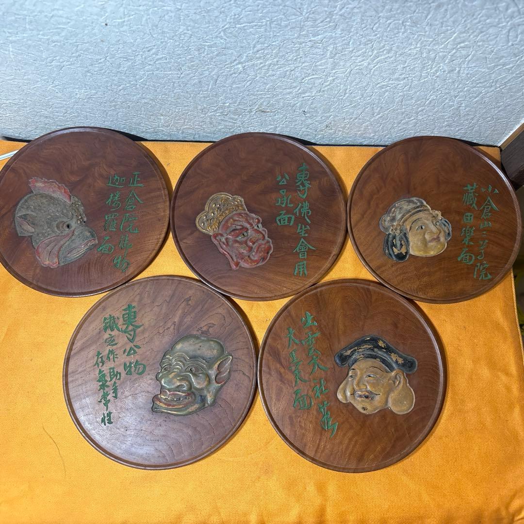 茶道具 古面図 木製 皿 5枚セット 在銘 共箱