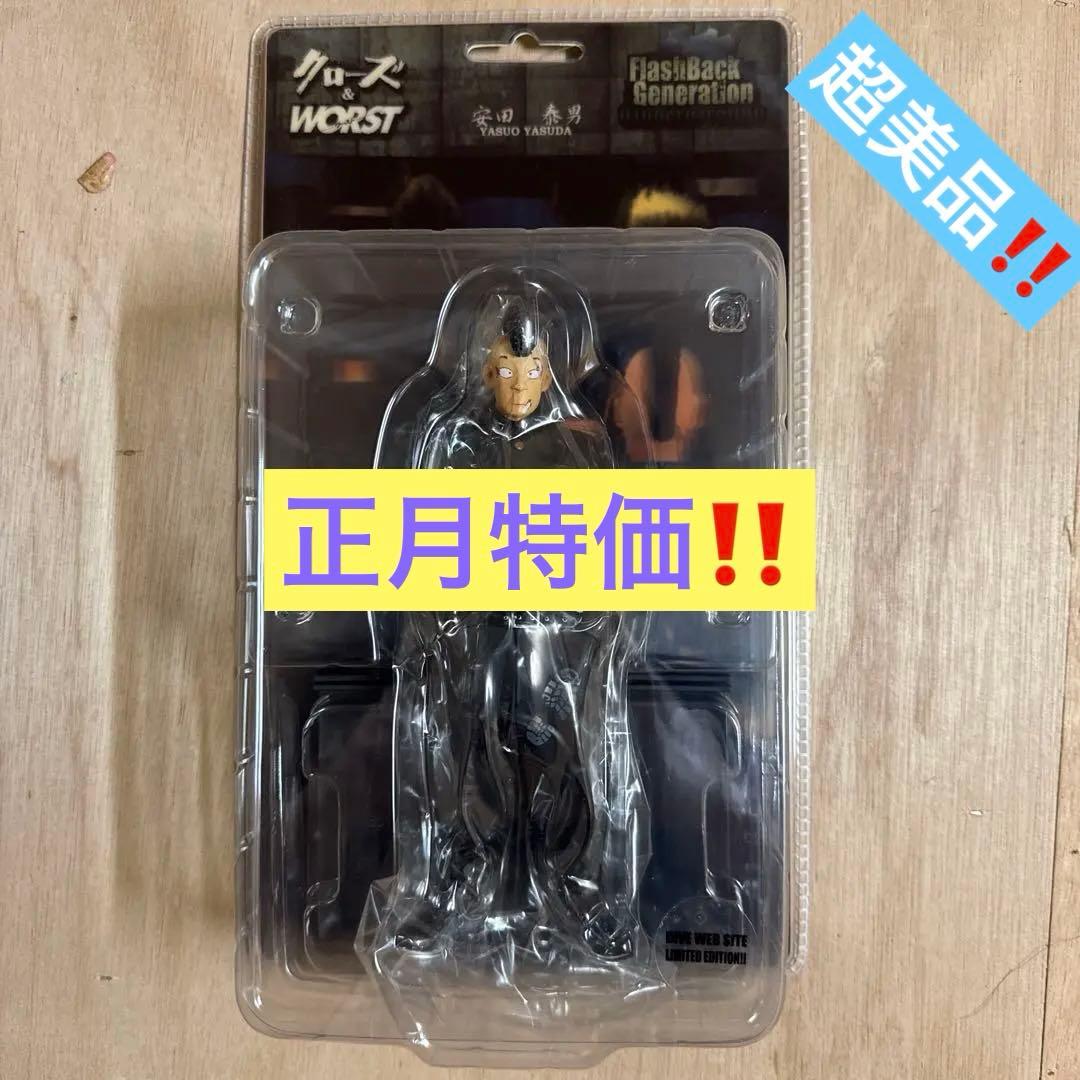 クローズ&WORST 安田泰男ダイブウェブサイト限定【3D】