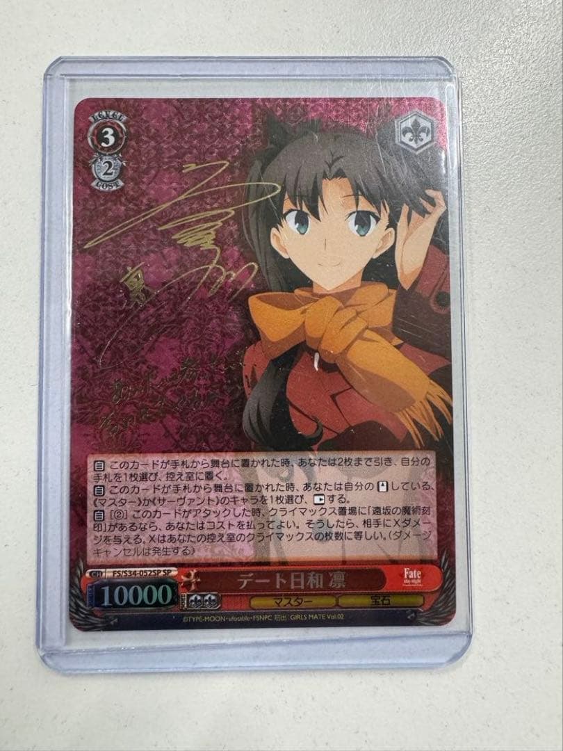 【WS/ヴァイス】デート日和　凛（SP/サイン)