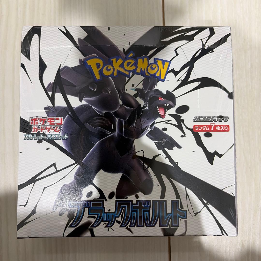 シュリンク付きポケモンカードゲーム ブラックボルト