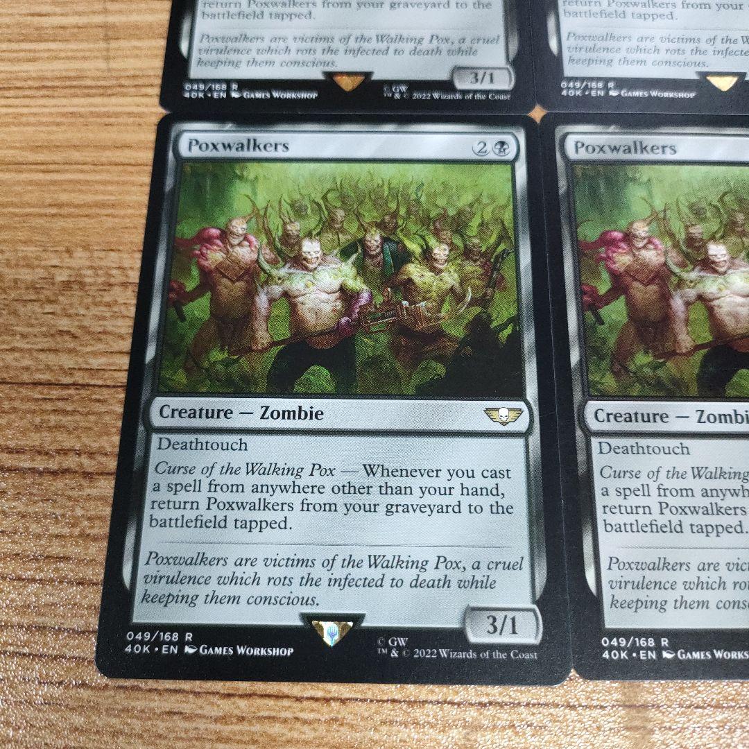 MTG ポクスウォーカー 4枚 英語