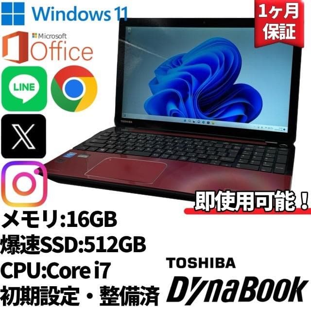 【東芝】T654 高性能i7 新品SSD512GB 16GB ノートPC