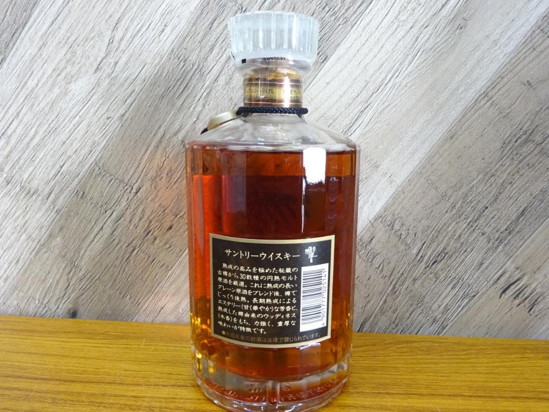 静009 サントリーウイスキー 響 700ml 43％