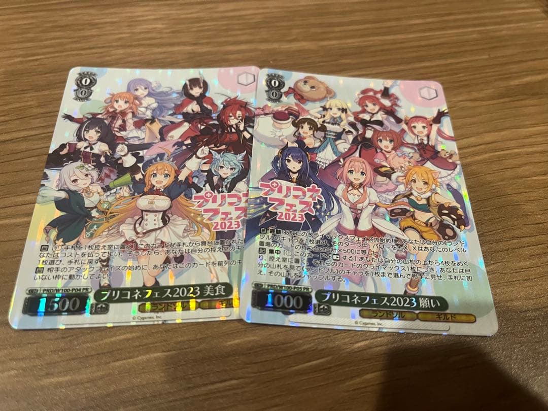 ヴァイスシュヴァルツ プリコネフェス 2023 2枚セット