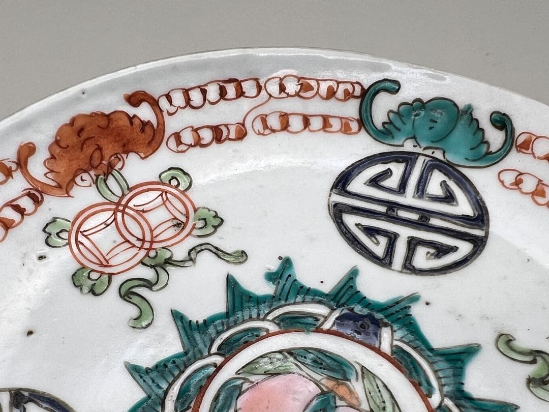 【海】清時代保証　多福多寿  粉彩中皿　在銘　本物保証　骨董品 時代品 中国美術