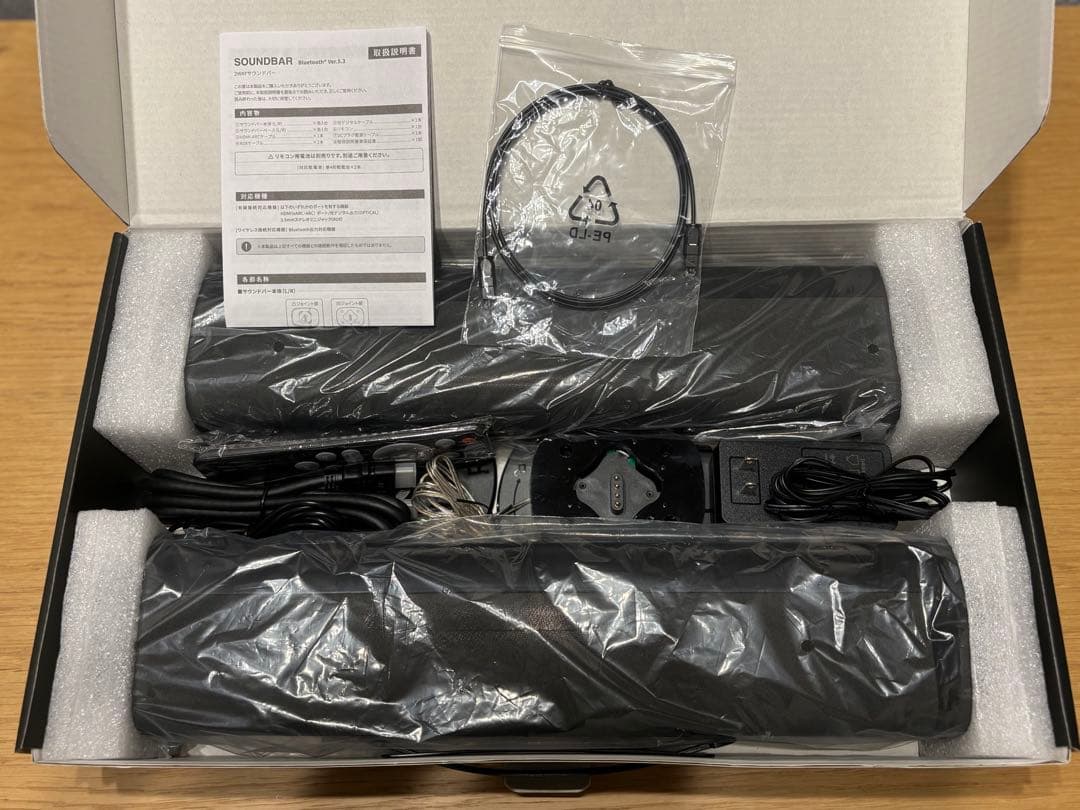 スピーカー・ウーファー 3COINS PREMIUM LINE 2WAY SOUNDBAR