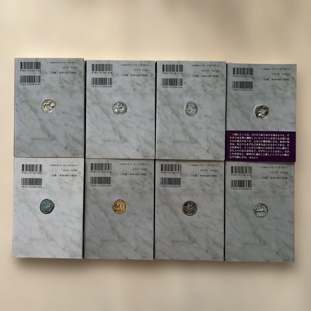 【完結・良品】ローマ人の物語 全43巻セット+ ガイドブック塩野七生 全巻セット