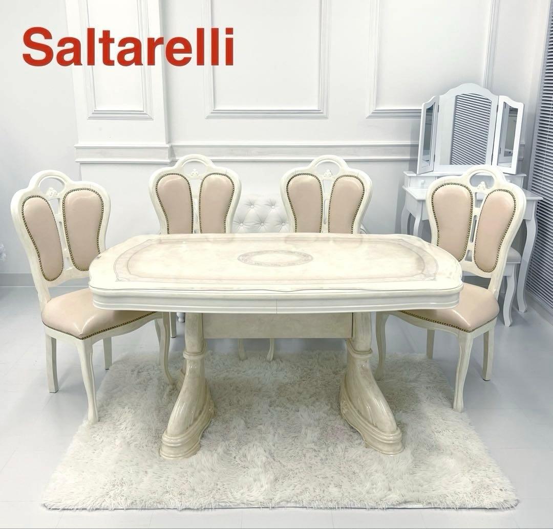 送料広範囲無料♪ Saltarelli サルタレッリ　ダイニングテーブル　チェア