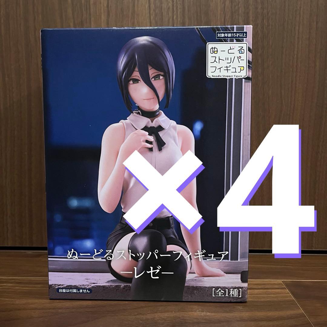 【4個セット】ぬーどるストッパーフィギュア レゼ