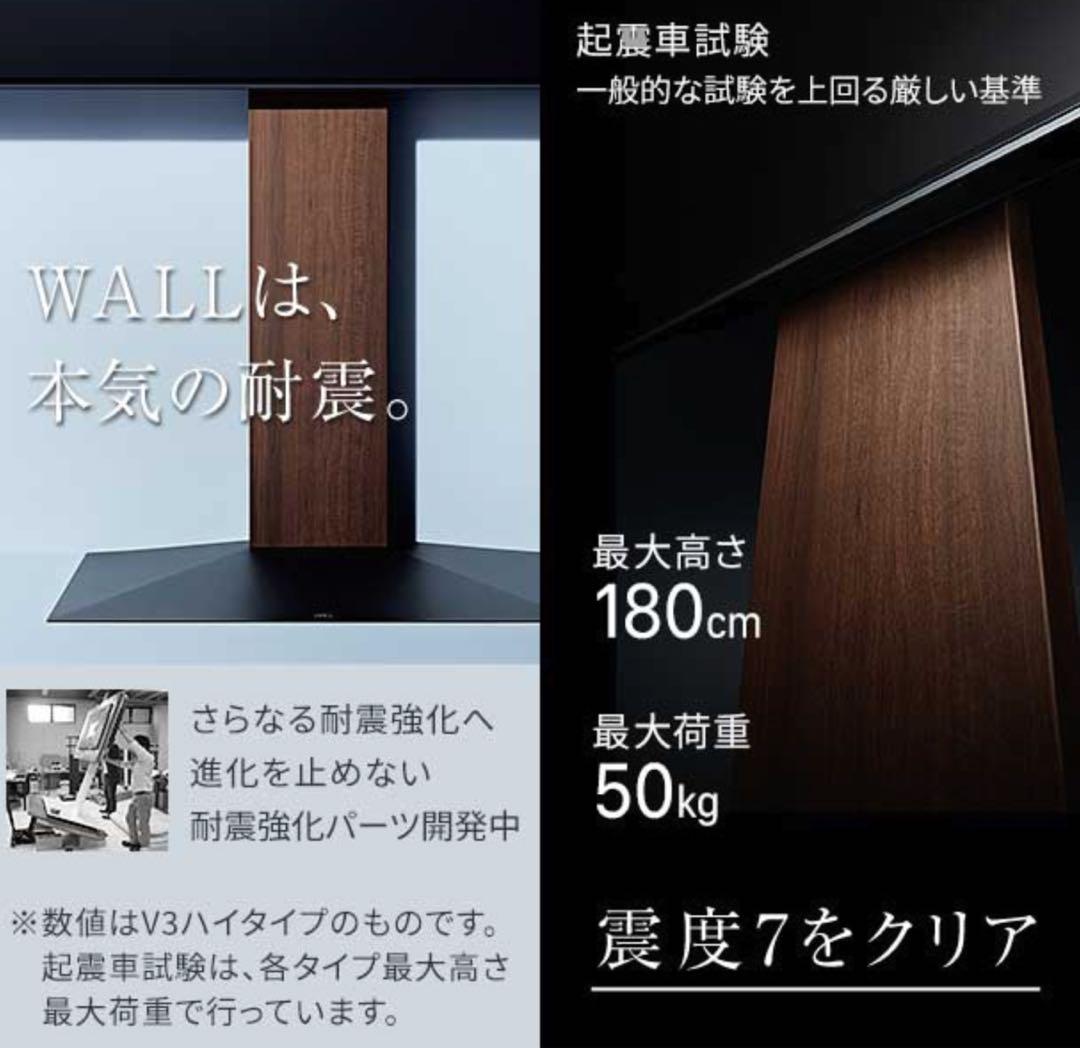 【美品】EQUALS WALL V3 ハイタイプ・テレビスタンド・ウォールナット