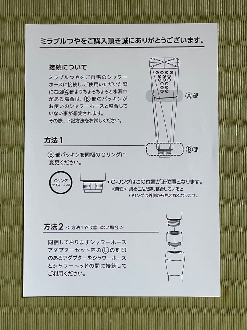 水木Mirable 艶 シャワーヘッド トルネードスティック2個付