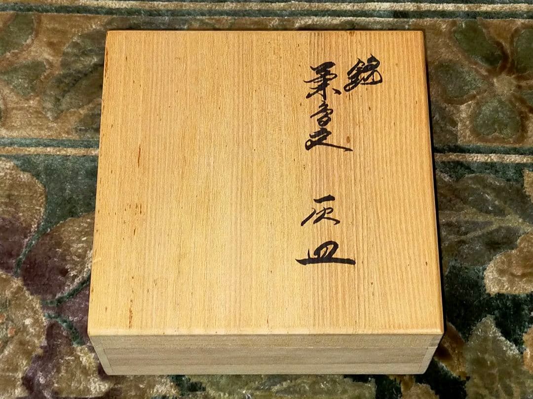 ♥値下げ！♥未使用　人間国宝　十四代　酒井田柿右衛門　灰皿　共箱付き　骨董　古玩