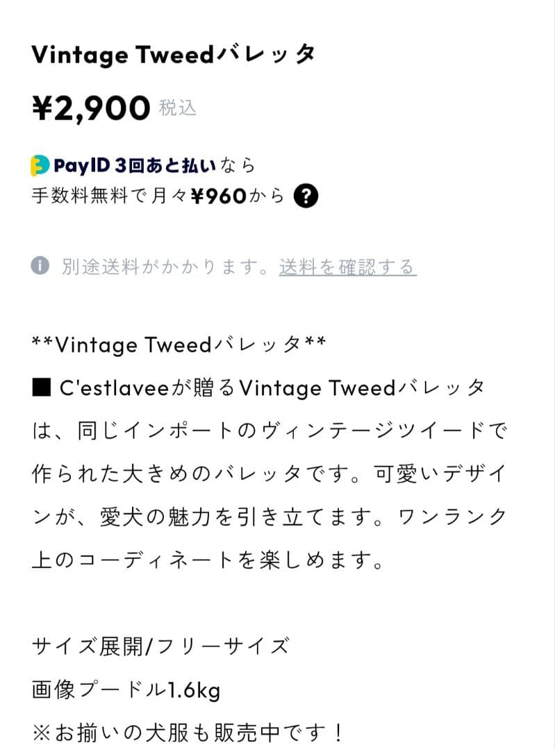 C'estlavee　今季新作　ワンピースバレッタセット②