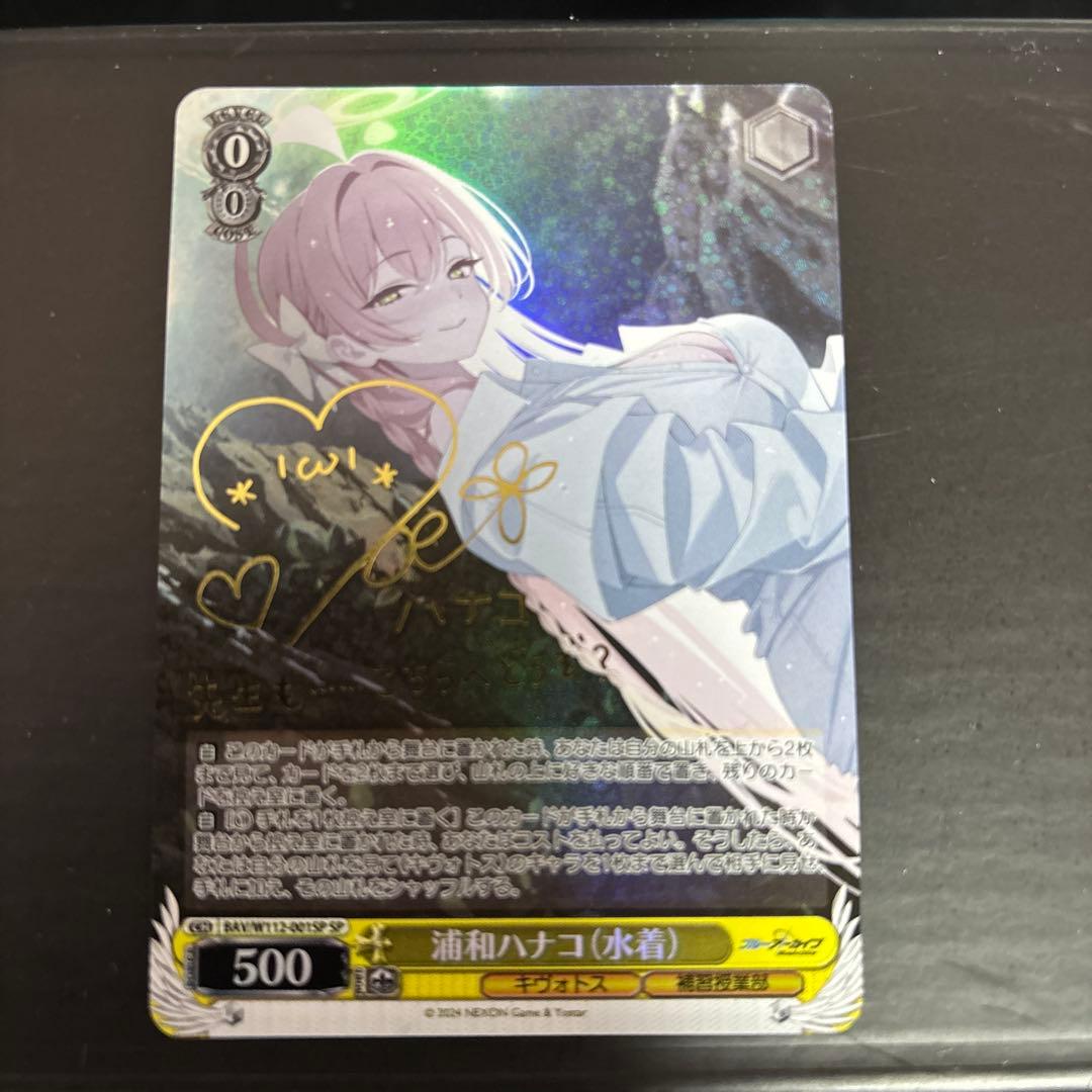 浦和ハナコ（水着）　SP