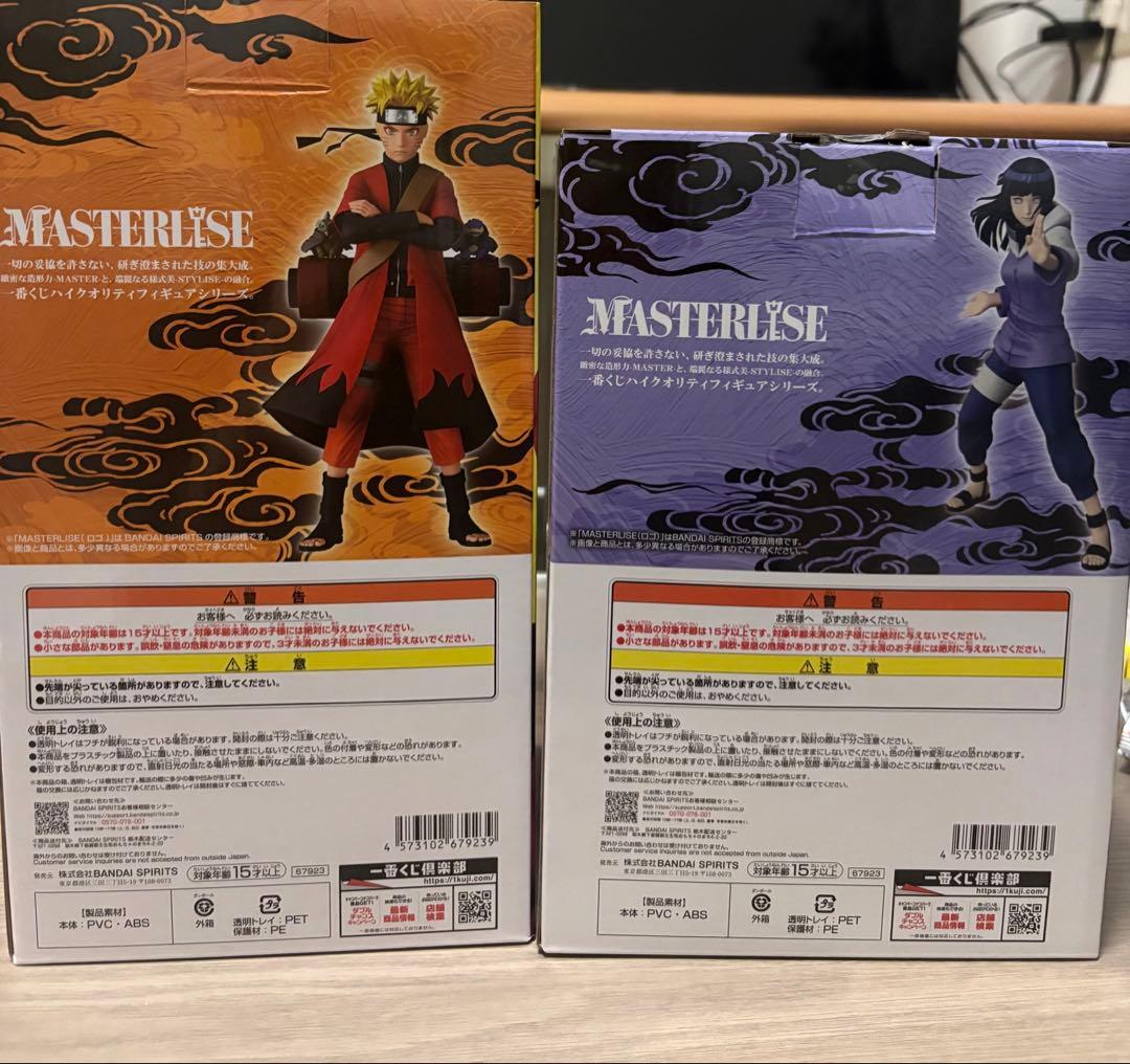 NARUTO MASTERLISE うずまきナルト 日向ヒナタ