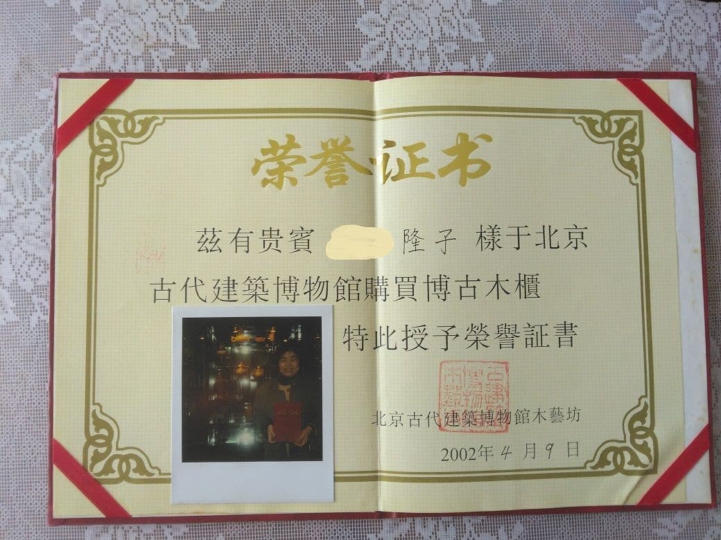 中国古来の青銅器　方てい香炉