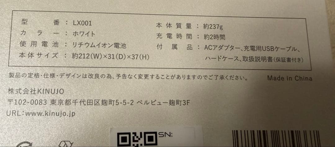 KINUJO luxejewel コードレスヘアアイロン