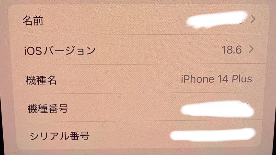 【超美品】iPhone14Plus 128GB