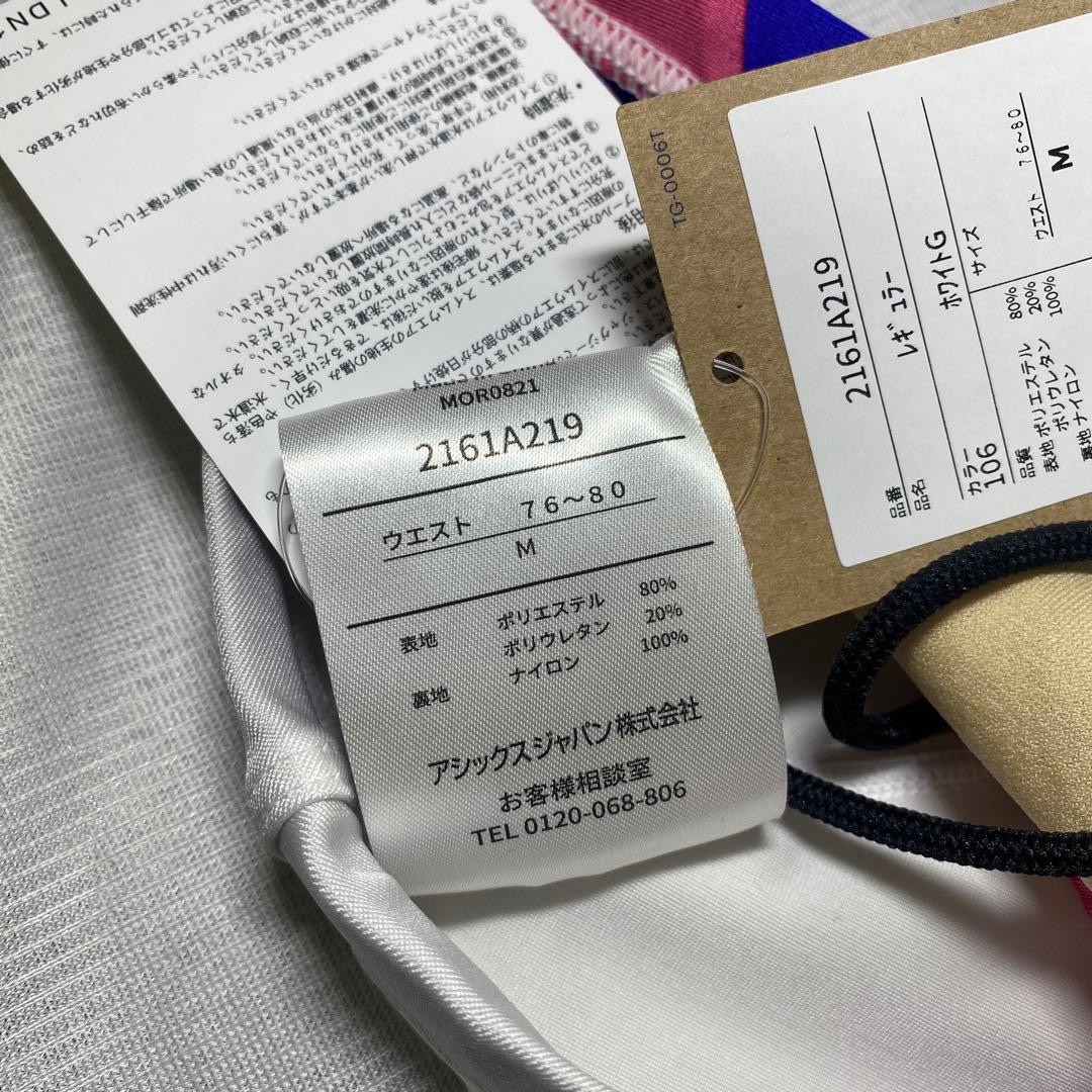 【新品】asics アシックス　競パン　Vパン　ホワイト　Mサイズ