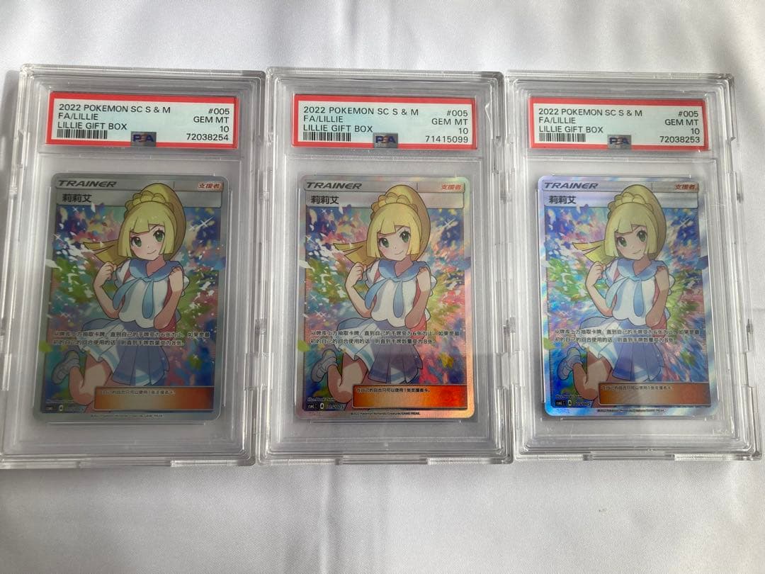 ちゃーりー　がんばリーリエ　PSA10 台湾版　3枚セット　2022年