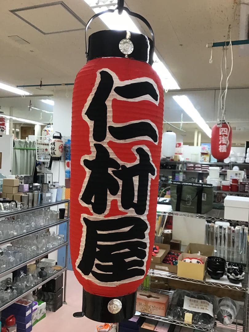 ちょうちん提灯　名入れ　ダンス　イベント　祭り　呑み屋　933