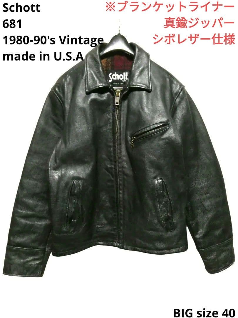 ビッグサイズ40！ハイウェイマンタイプ！ショット681襟付トラッカージャケット