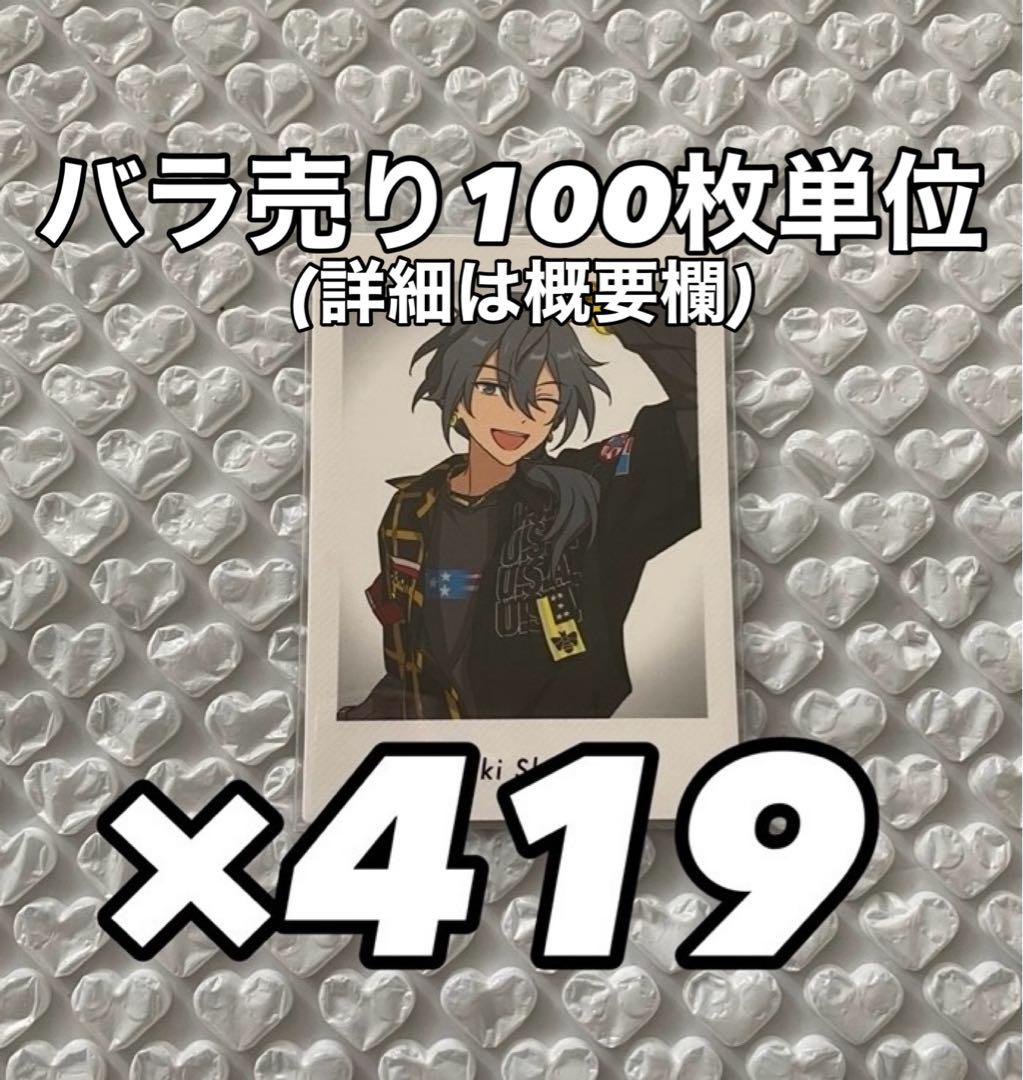 【最終値下げ】あんスタ カバーソング ぱしゃっつ 椎名ニキ