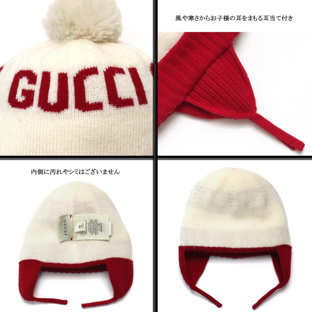 こたちゃん様◇ GUCCIロゴ / ウール100% 子供用 ニットキャップ