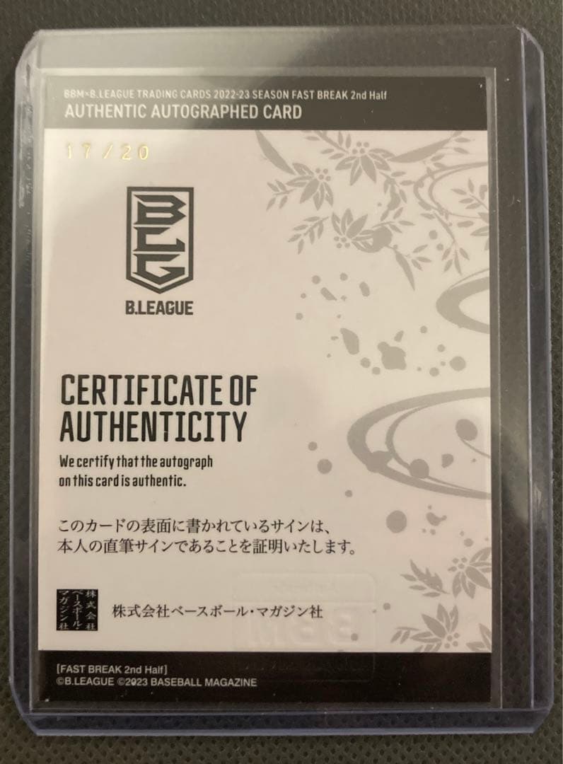 BBM 2023 キング開 20枚限定 直筆サインカード Bリーグ バスケ