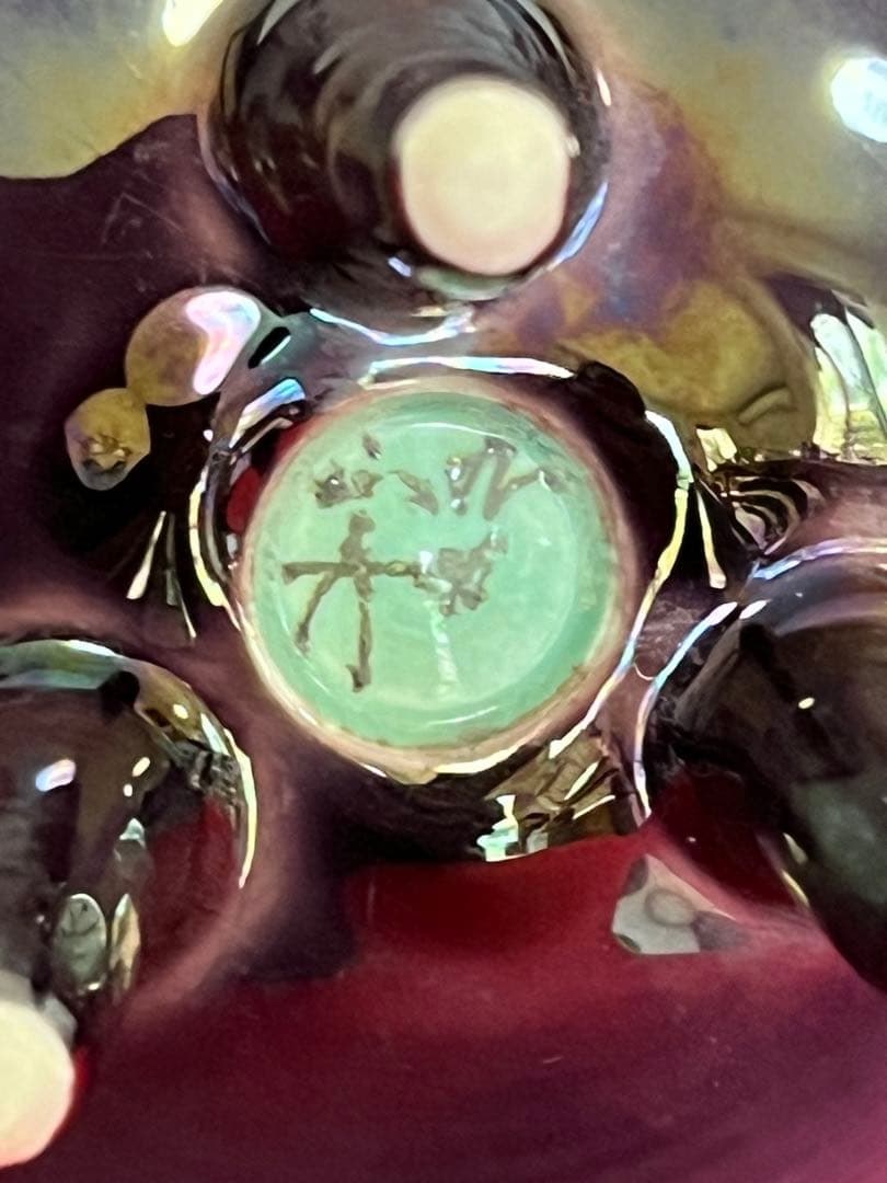 人間国宝 柳雨軒 三代 徳田八十吉(正彦銘) 彩釉 香炉 管理T212